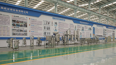 Yuwei Filter Equipment Exhibition Hall