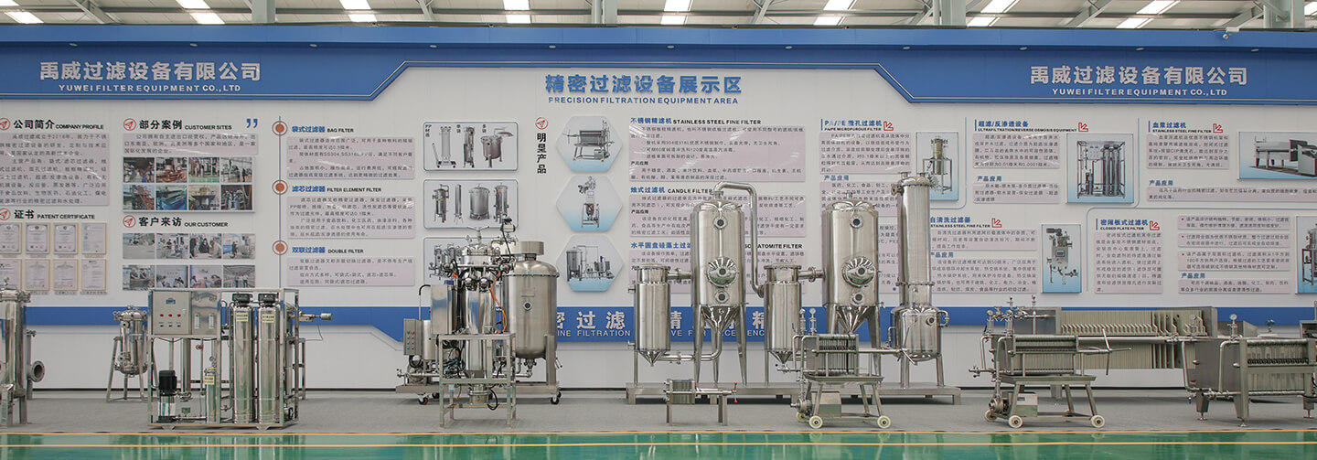 Yuwei Filtration Equipment at Shanghai CTEF 2025